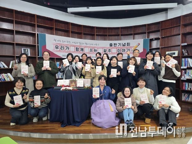 출판기념회 현장(사진=광주인재평생교육진흥원)