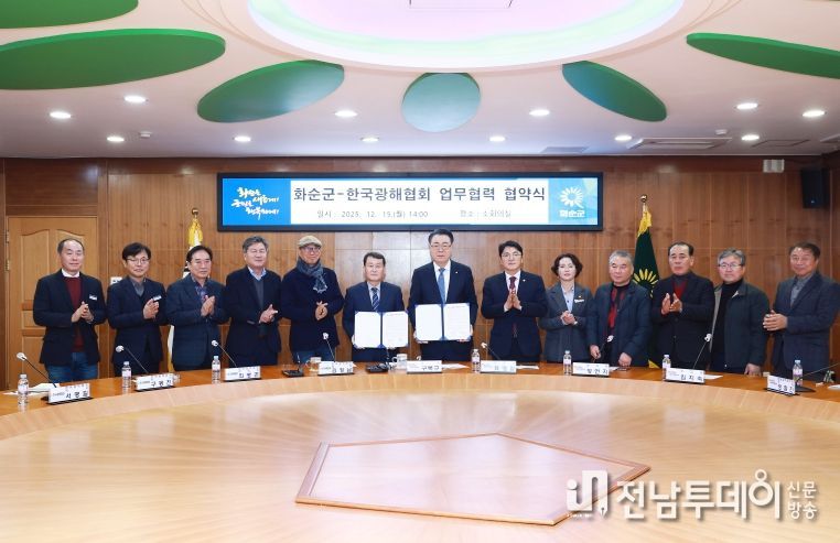 폐광지역 업무협약 체결 단체 기념사진