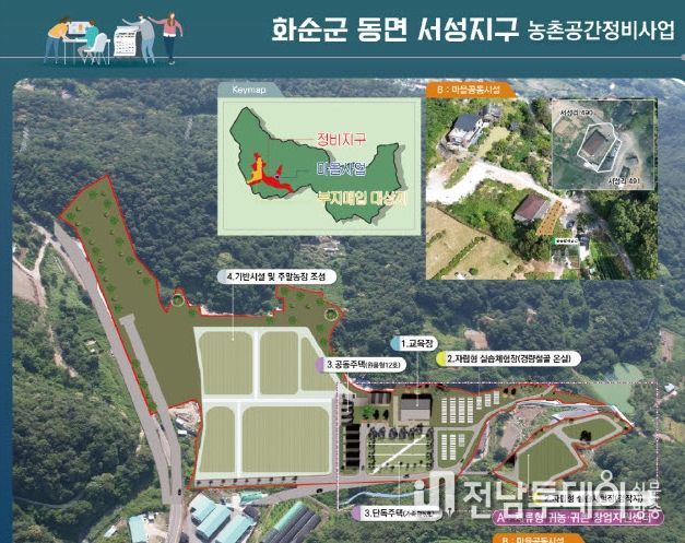 동면 서성지구 농촌공간정비사업 사업계획도