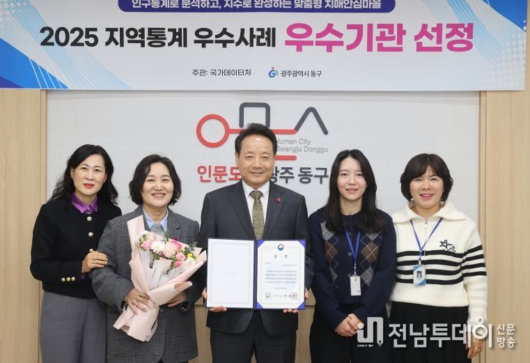 지역통계 우수기관 선정