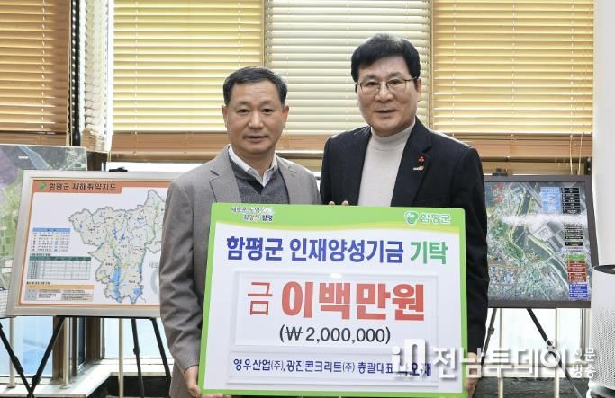 지난 15일 군수실에서 열린 인재양성기금 기탁식 모습