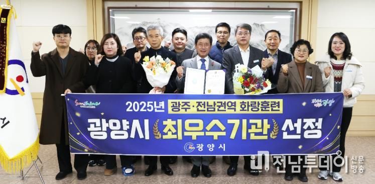 광양시, 2025년 화랑훈련 전라남도 최우수기관 선정