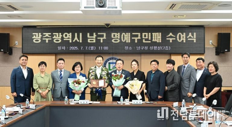 광주 남구, 18일 김상욱 국회의원 초청 강연회