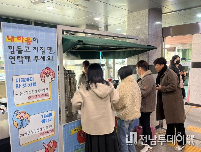 ‘찾아가는 마음카페’ 운영