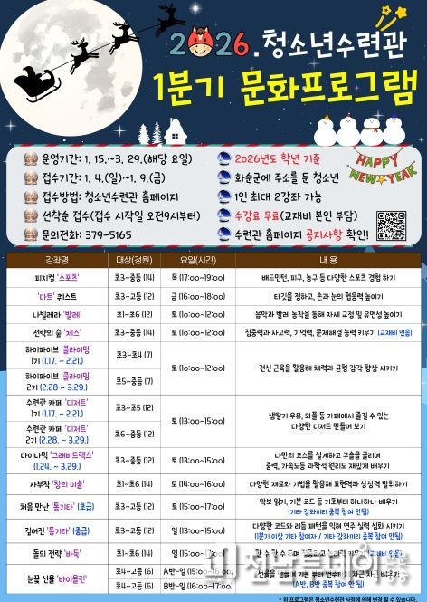 청소년수련관 1분기 문화 프로그램 웹포스터