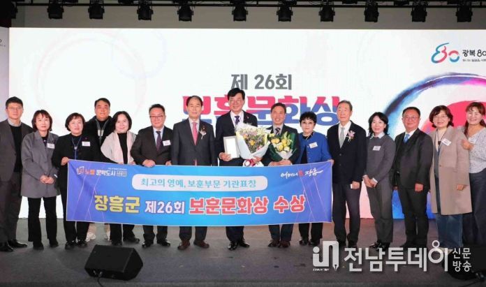 전남 군단위 최초 ‘제26회 보훈문화상’ 수상