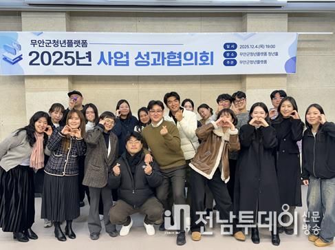 2025년 사업 성과협의회 단체 사진