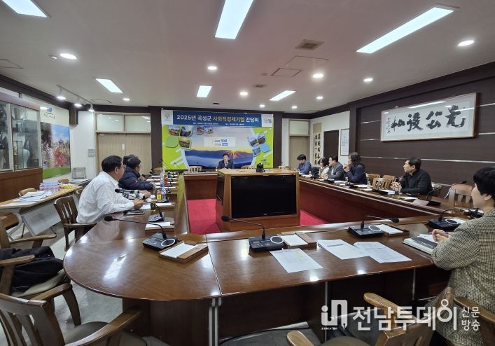 2025년 사회적경제기업 간담회