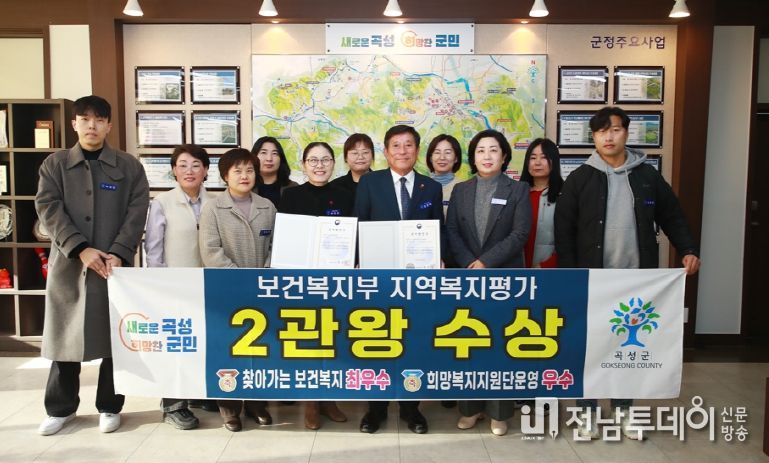 '2025년 지역복지사업 평가' 2관왕 달성 군 관계자 기념사진
