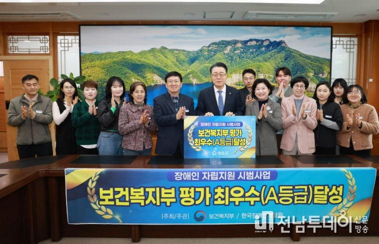 장애인 자립지원 시범 사업 보건복지부 평가 최우수 기관 기념사진