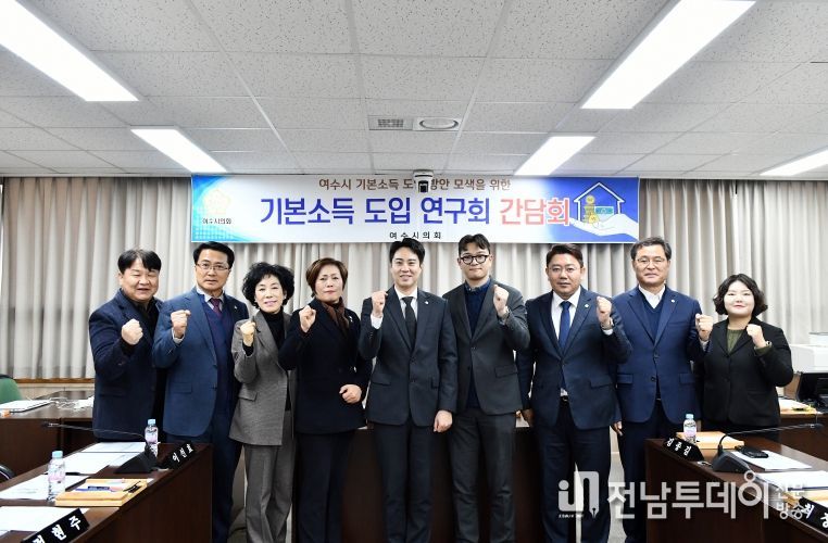 기본소득 도입 연구회 연구용역 최종보고회_전체사진