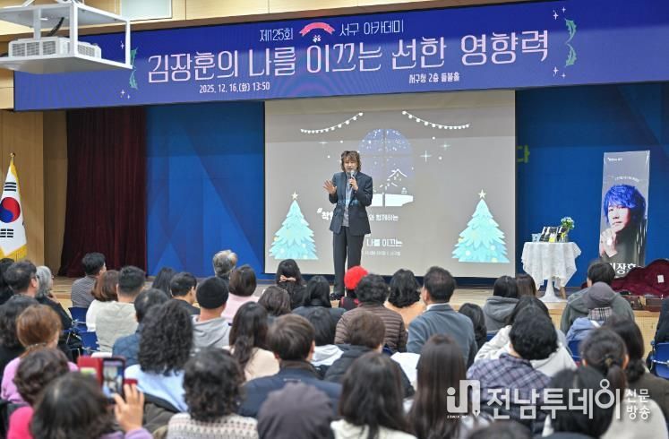 서구, 기부천사 김장훈 초청 강연 ‘큰 호응’