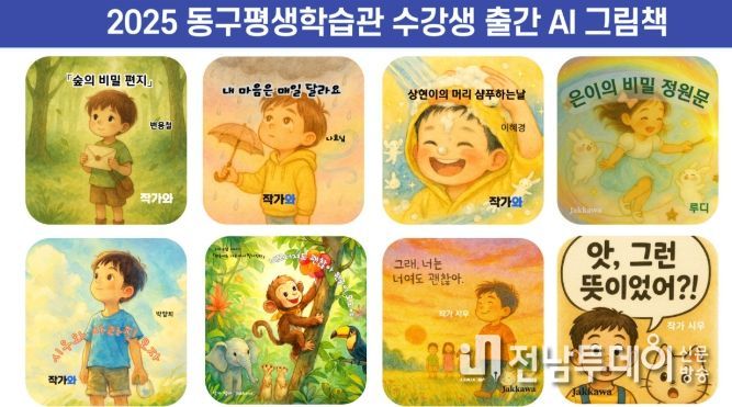 ChatGPT로 나도 그림책 작가’ 과정