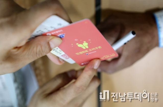 광산구, ‘민생회복 소비쿠폰’ 집행 우수지자체 선정