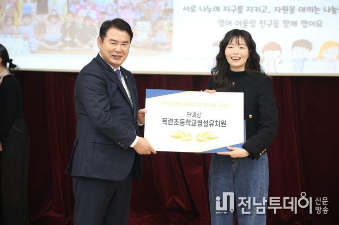 이정선 광주시교육감이 17일 광주시교육청유아교육진흥원 시청각실에서 진행한 ‘2025 더불어 행복한 유치원’ 공모전 시상식에서 시상 후 수상자와 함께 기념 사진을 촬영하고 있다. / 광주시교육청 제공
