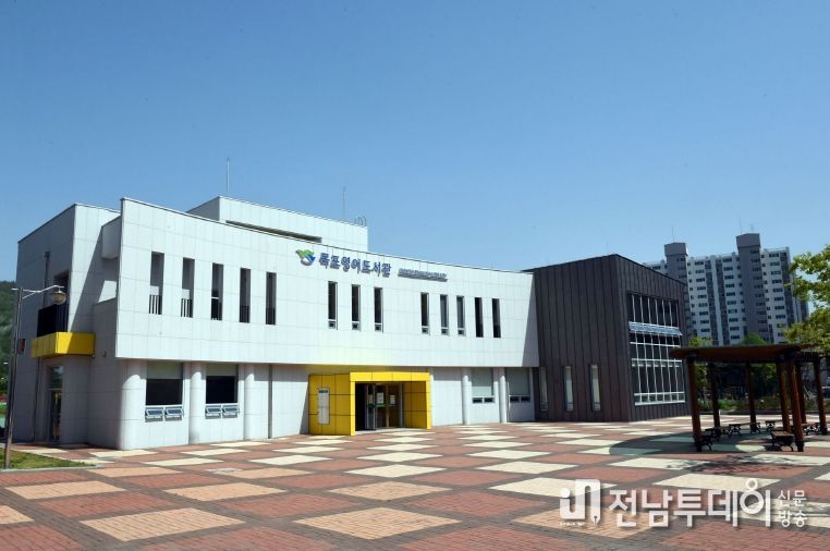 목포영어도서관 전경