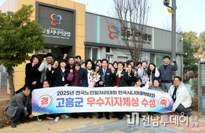 한국시니어클럽협회 전국노인일자리 우수지자체 선정