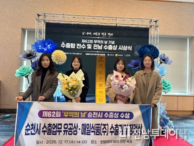 제62회 무역의날 기념 수출 업무 유공상 및 수출기업 장려상 수상