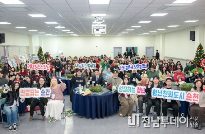 순천청년 네트워킹 데이 및 청년공동체 성과공유회