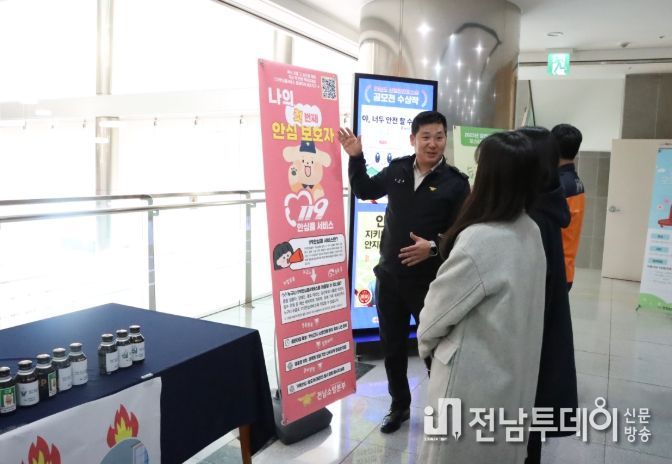 ‘119안심콜서비스’ 대국민 홍보