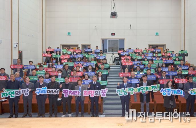 구례군, 전남체전 D-100일 점등식 개최