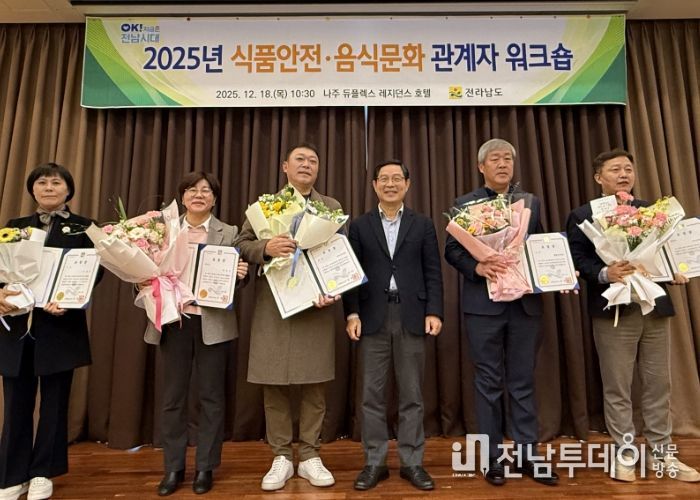 식품안전·음식문화 관계자 워크숍