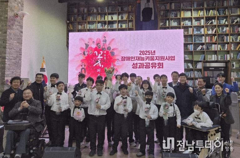 광양시, 장애인 재능키움 지원사업 성과공유회 성황리 개최