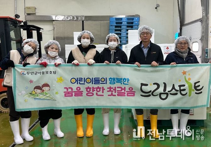 17일 진행된 무안군 드림스타트 ‘맛있는 나눔! 치킨DAY’