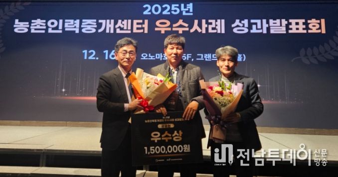 무안군 공공형 계절근로, 전국 평가 우수상 수상