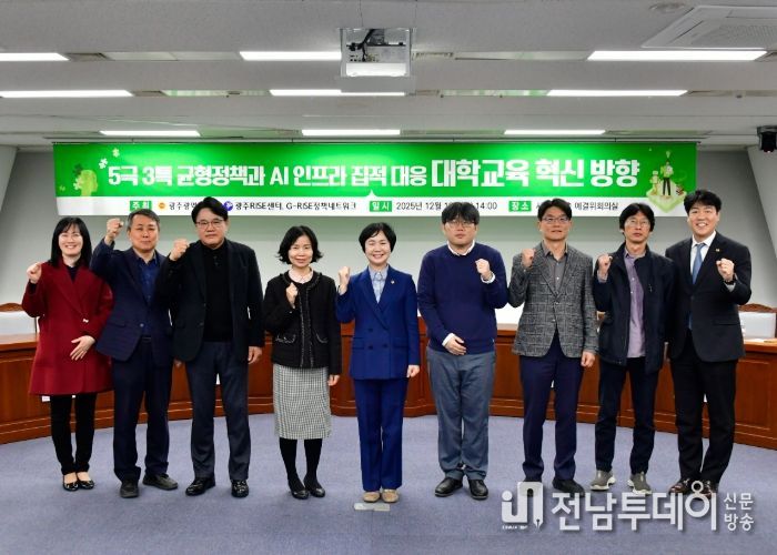 명진 시의원“5극 3특 균형정책 대응 혁신방향”정책토론회 개최