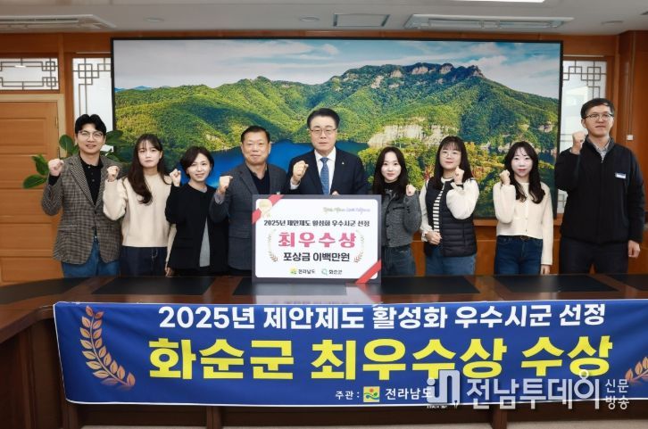 2025년 제안제도 활성화 평가 최우수상 기념사진