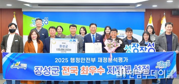 수입 늘고 채무 ‘제로(0)’… 장성군 재정 ‘전국 최우수’