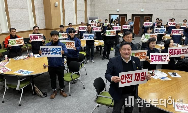 대불산단 중대재해 예방교육 사진