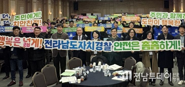 자치경찰 성과공유회