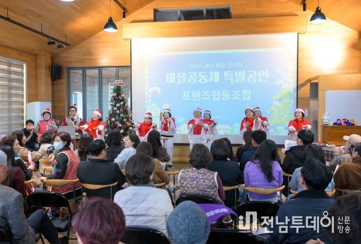순천시, 마을공동체 성과공유회 ‘따순마을 큰잔치’