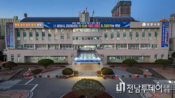 광양시, 시청 외벽 LED 글자 간판 설치 - 감동시대추진단(설치사진).