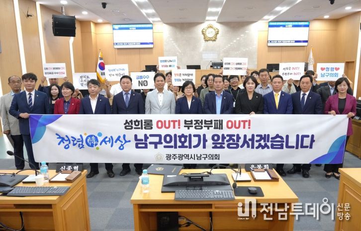 남구의회, 2025년도 국민권익위원회 청렴도 평가 종합 2등급 달성