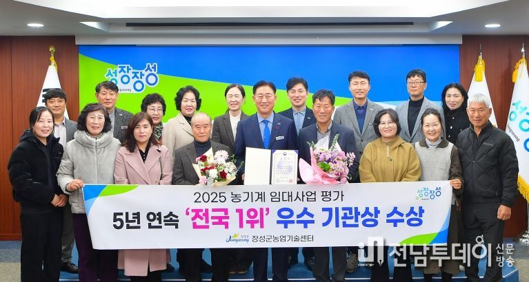 장성군이 농림축산식품부 농기계 임대사업 평가에서 5년 연속 전국 1위에 올랐다.