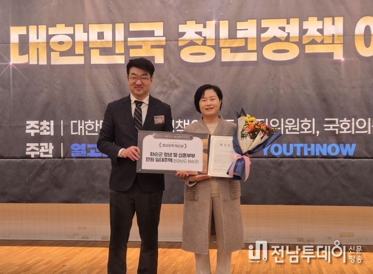 조미화 인구청년정책과장(화순군수 代)이 23일 열린 시상식에서 수상하는 모습