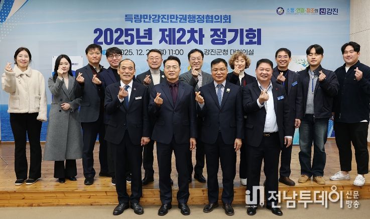 지난 22일 강진군청 대회의실에서 득량만강진만권행정협의회 정기총회가 열렸다.