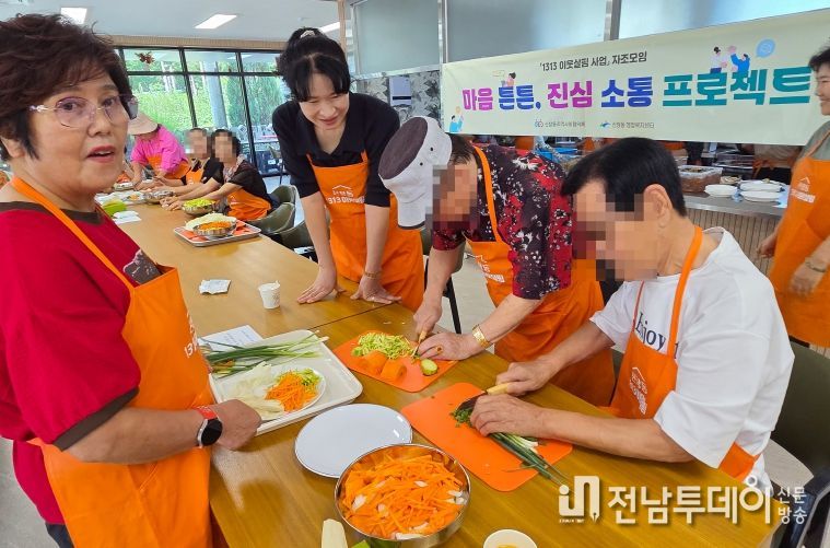 광산구 ‘1313 이웃살핌’을 통해 사회적 단절을 극복한 주민들이 이웃을 보살피는 이웃지기들과 함께 요리를 배우고 있다.