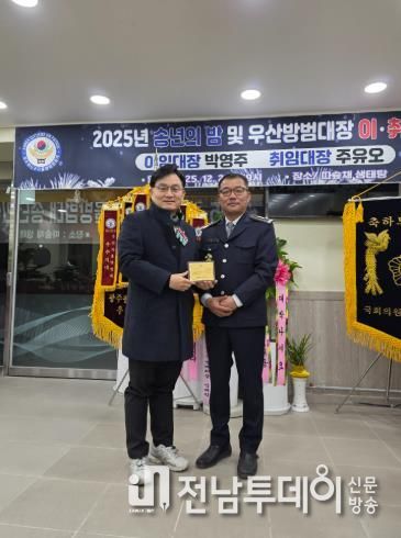 공병철 광산구의원, 광산구 우산자율방범대 감사패 수상