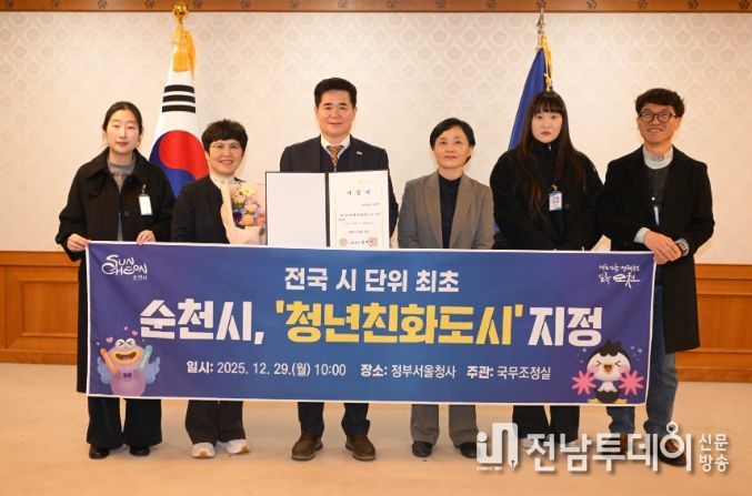 청년친화도시에 순천시 선정