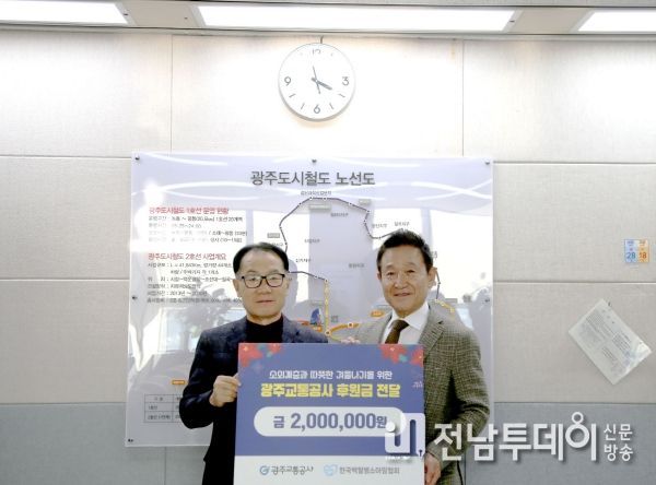 (사)한국백혈병소아암협회 기부금 전달식