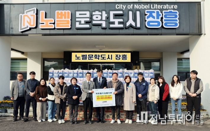 장흥 LD마트, 어려운 이웃들에 500만원 생필품 기탁