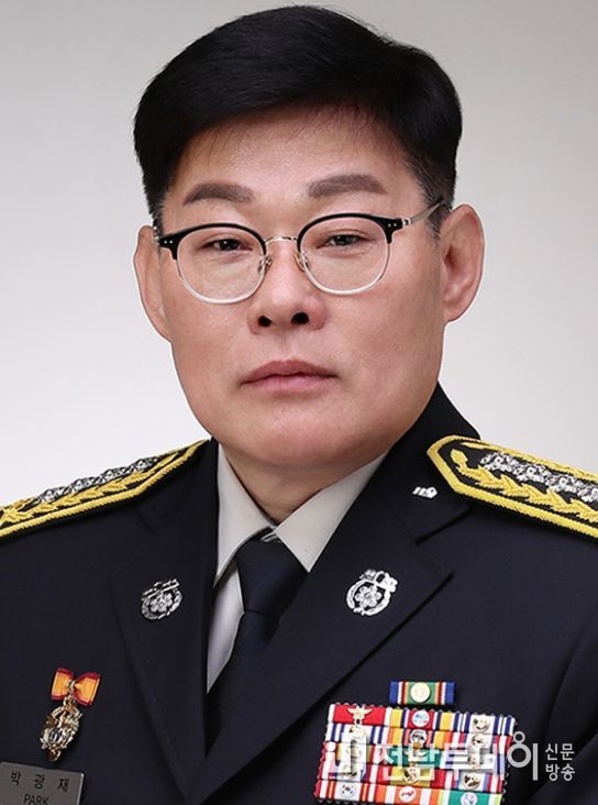 박광재 소방정 승진 임용