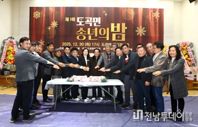 제1회 도곡 송년의 밤’ 행사장