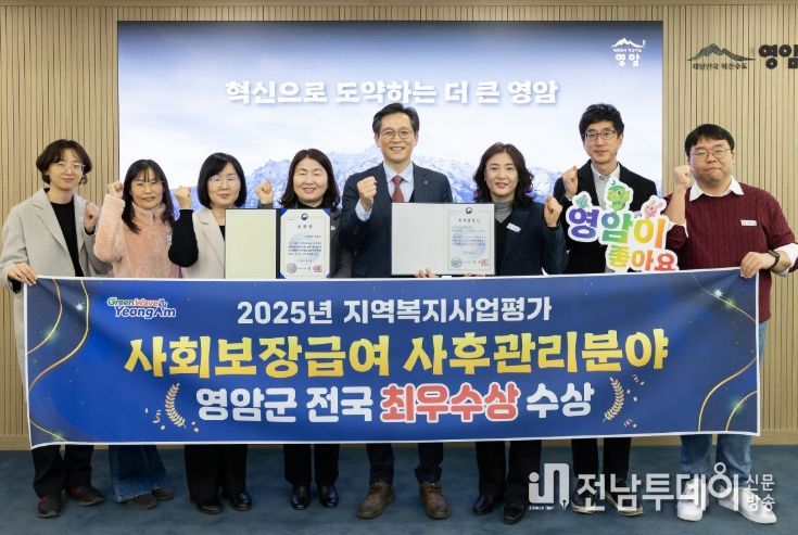 영암군 복지, 보건복지부장관상 2관왕