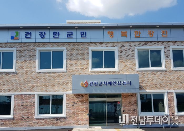 강진군 치매안심센터