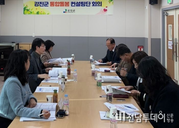 통합돌봄 컨설팅단 회의 사진.